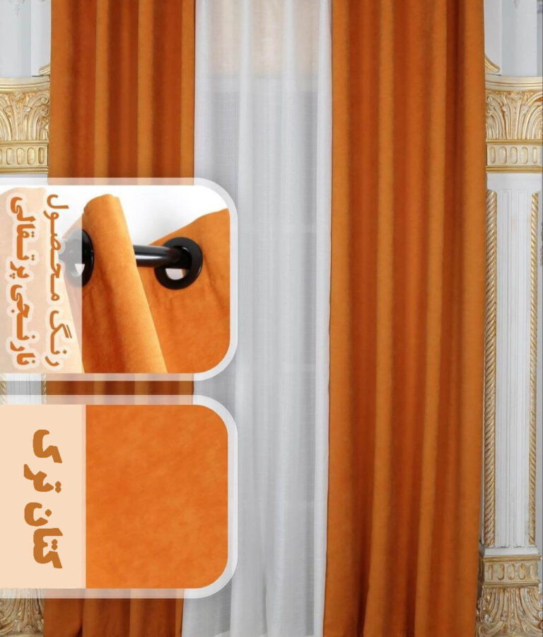 کتان نارنجی پرتقالی